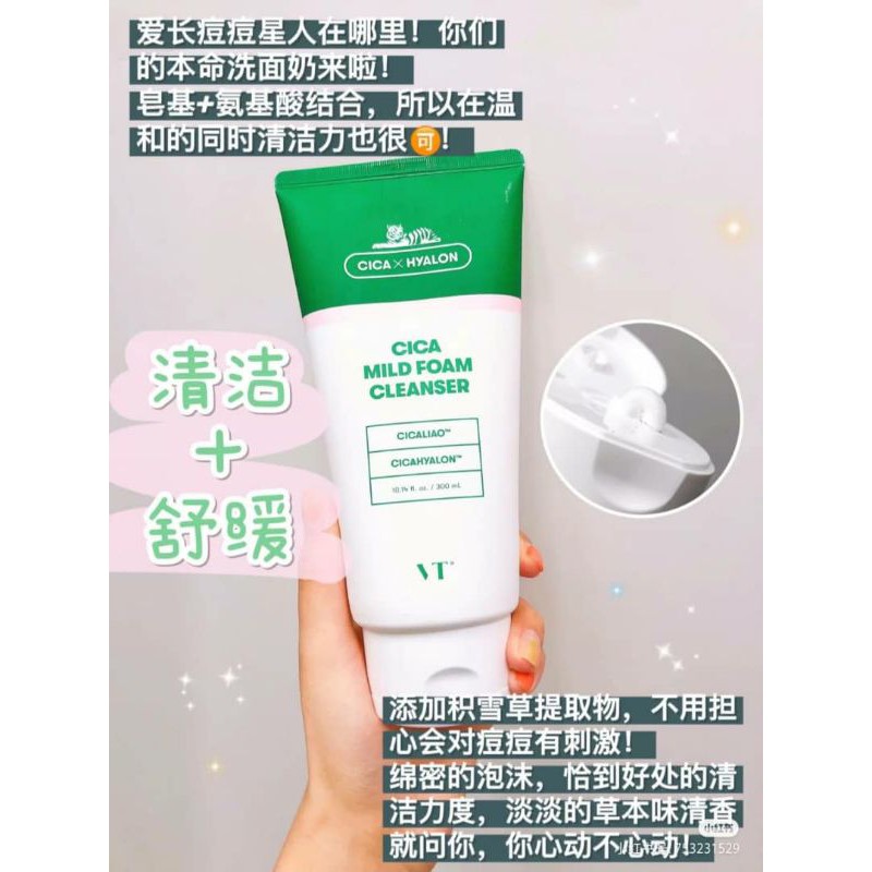 VT Cica Mild Foam Cleanser 洗面奶| Shopee Malaysia