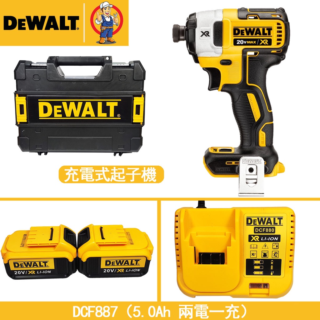 Dewalt impact online 887