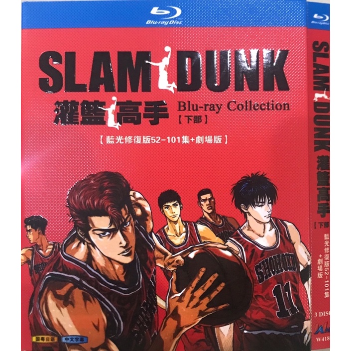 Import Blu-ray Slam Dunk 灌篮高手下部蓝光修復版52-101集+剧场版