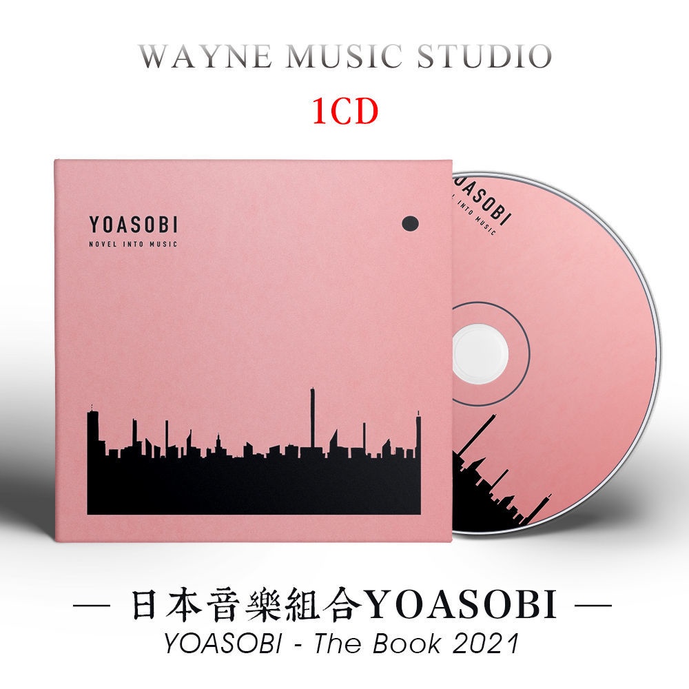 CD】夜游组合 | YOASOBI动漫大正浪漫+THE BOOK专辑车载音乐cd碟yoasobi
