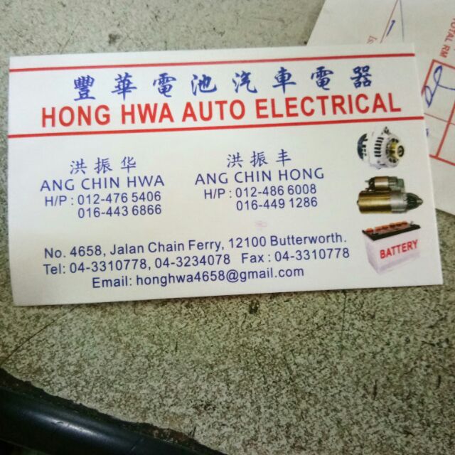 Hong Hwa Auto Electrical, Online Shop Shopee Malaysia