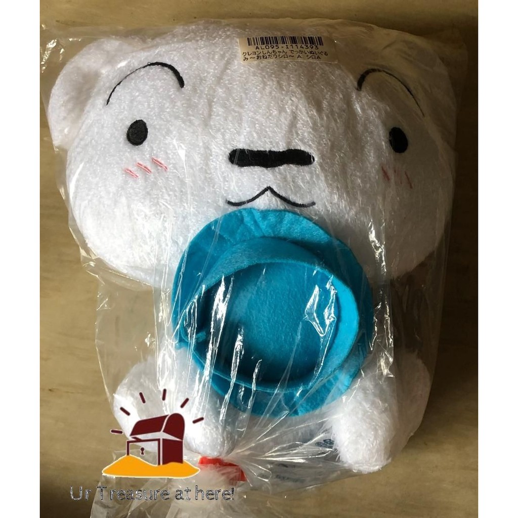 Shiro plush best sale