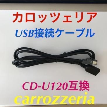 Pioneer carrozzeria usb deals cable