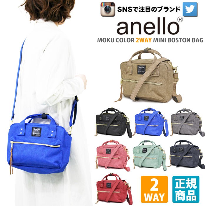 Authentic Japan Anello Polyester Canvas Mini Boston 2 Way Sling Bag