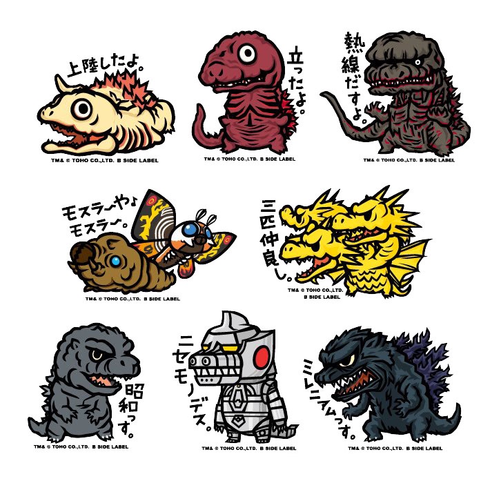 Godzilla Sticker 