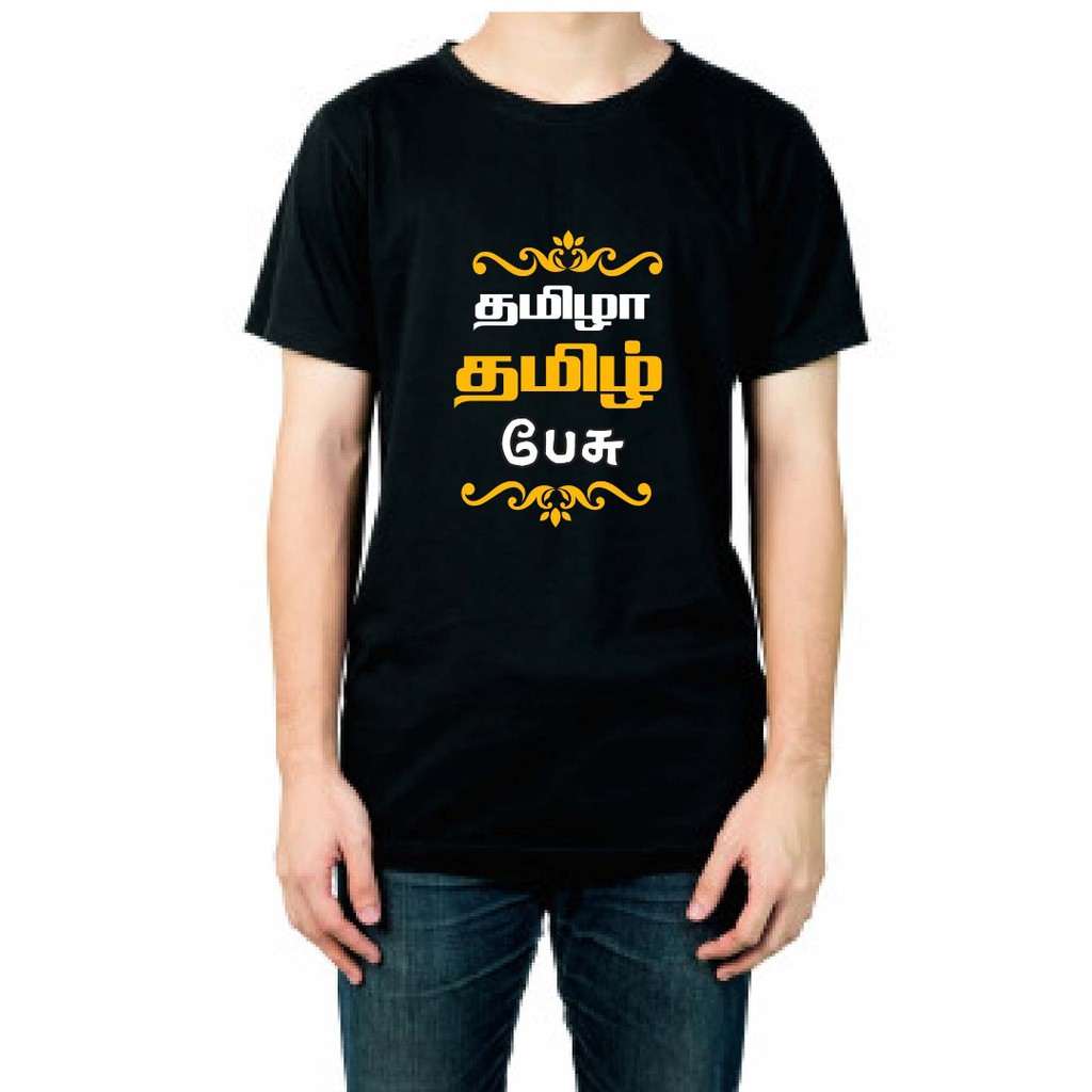 T shirt store in tamil