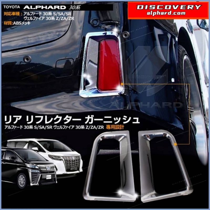 Toyota on sale alphard accessories