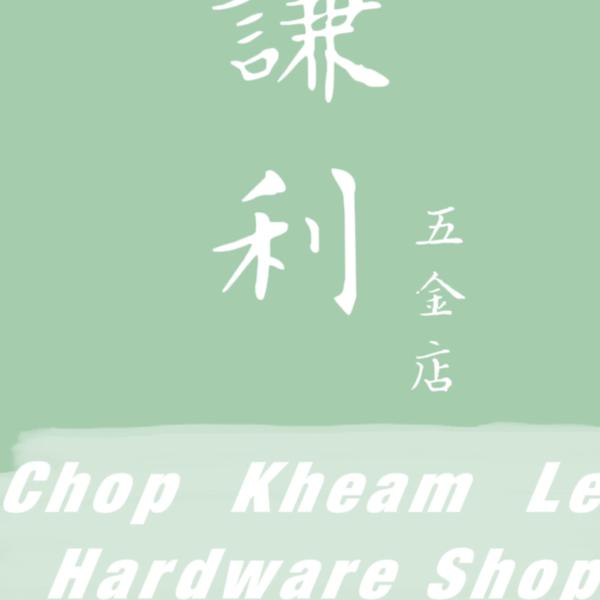 Chop Kheam Lee Hardware, Online Shop | Shopee Malaysia