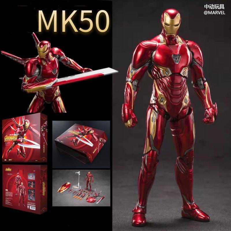 Hot best sale toy mk50