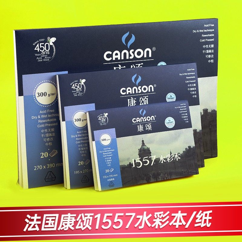 Canson MIX MEDIA Imagine Pad Watercolour Papers 200g/m2 50 Sheets