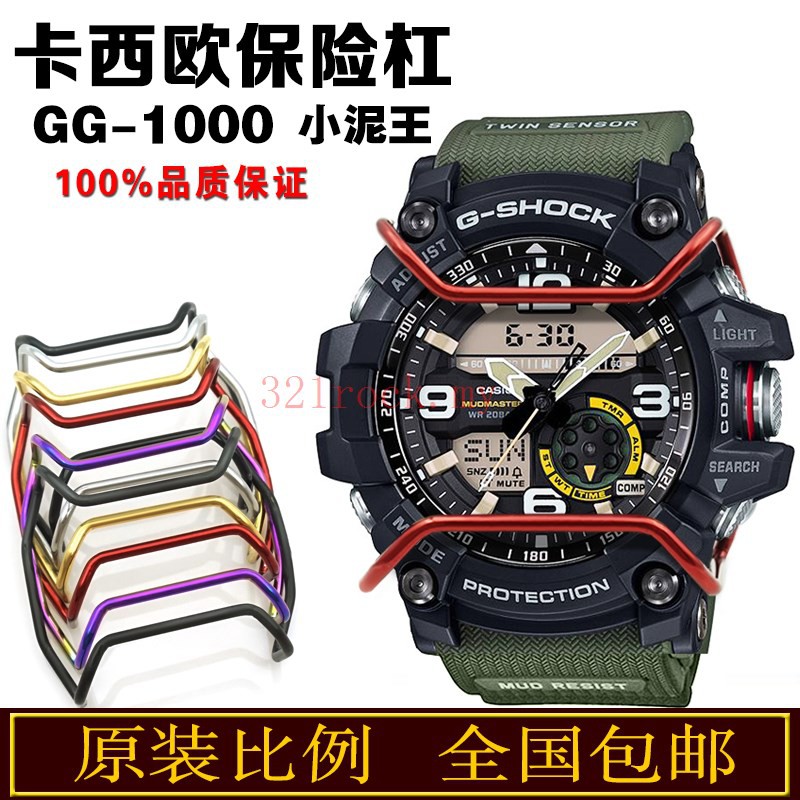 Casio g shock accessories sale