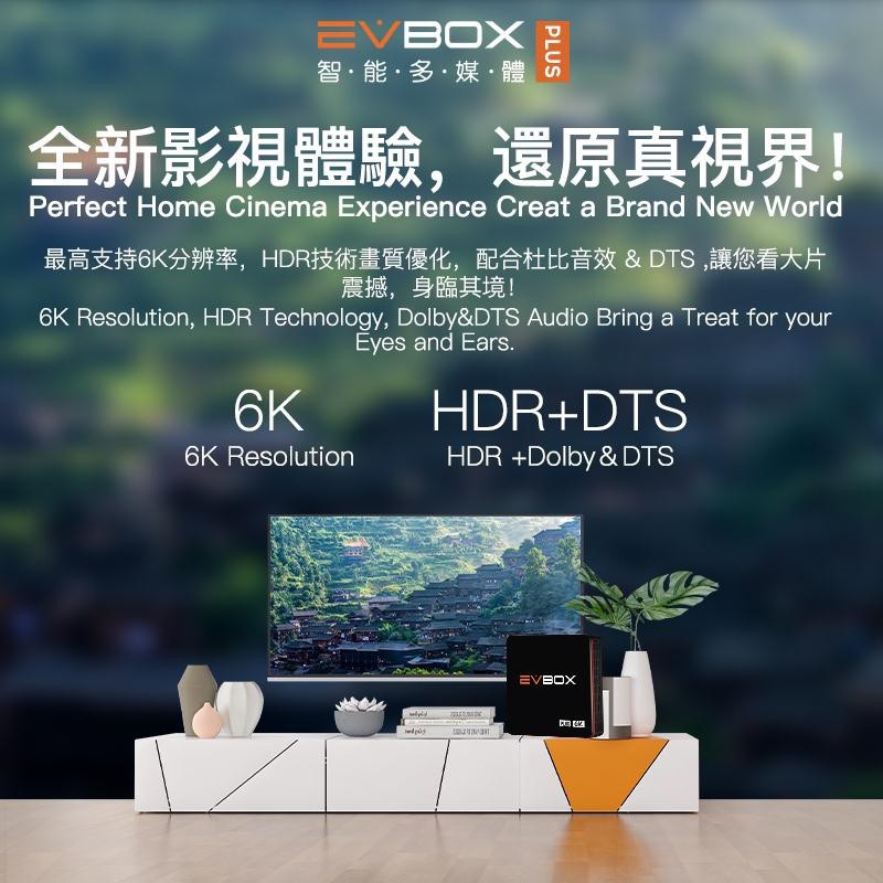 EVBOX PLUS 6K 4G+32G Android TVBOX