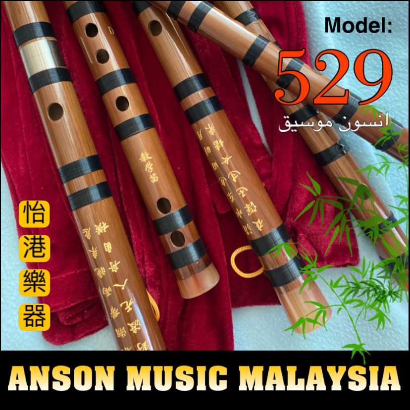 Chinese Bamboo Flute Model 529