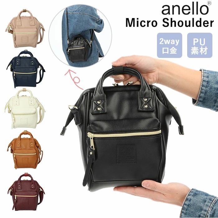 Anello PU Micro Shoulder Bag
