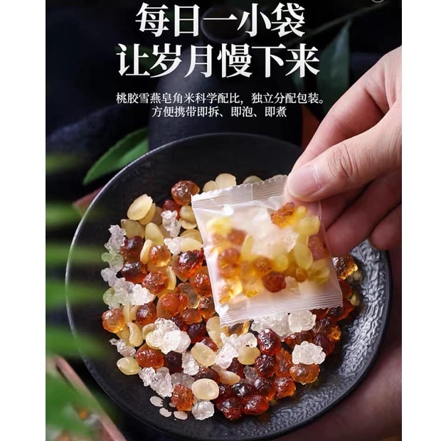 雪燕桃胶皂角米3合1组合小包装15g | Shopee Malaysia