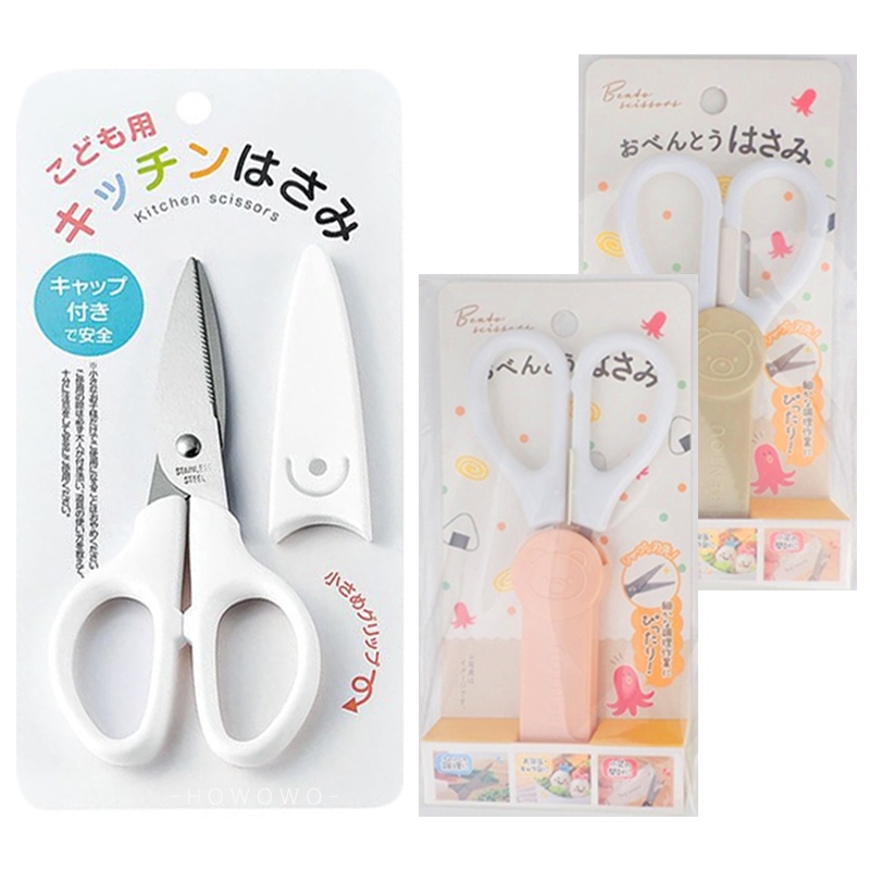 COOKING SCISSORS  EDISONmama GLOBAL(ENGLISH)