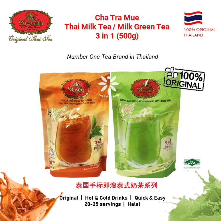 Thailand HALAL ChaTraMue 3in1 Instant Thai Milk Tea Green Milk Tea 500g Big Pack