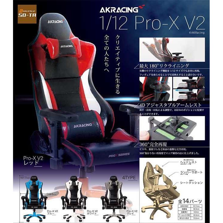 Ashali Capsule Toy 1 To 12 AKRacing Gaming Chair Pro X V2 Shopee