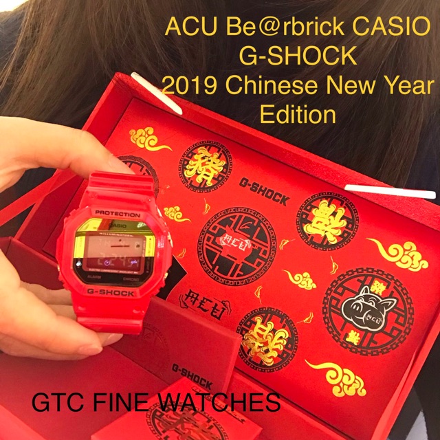 Casio Be rbrick G Shock Year of the Pig 2019 Special Edition