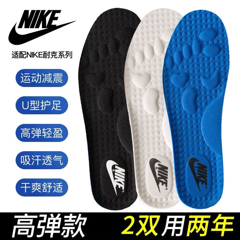 Nike 2024 insole replacement