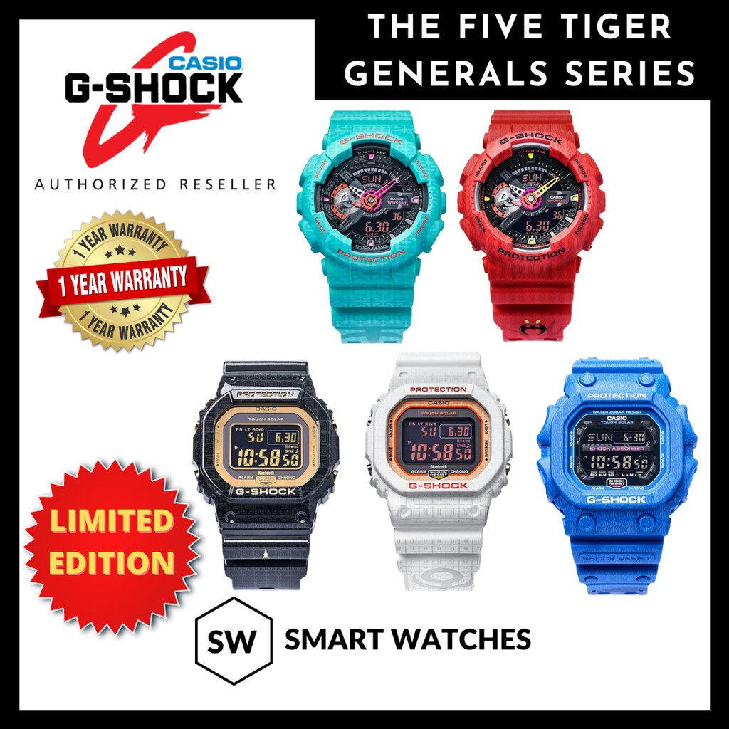 Casio G SHOCK The Five Tiger Generals Series GA110SGG GA110SGH