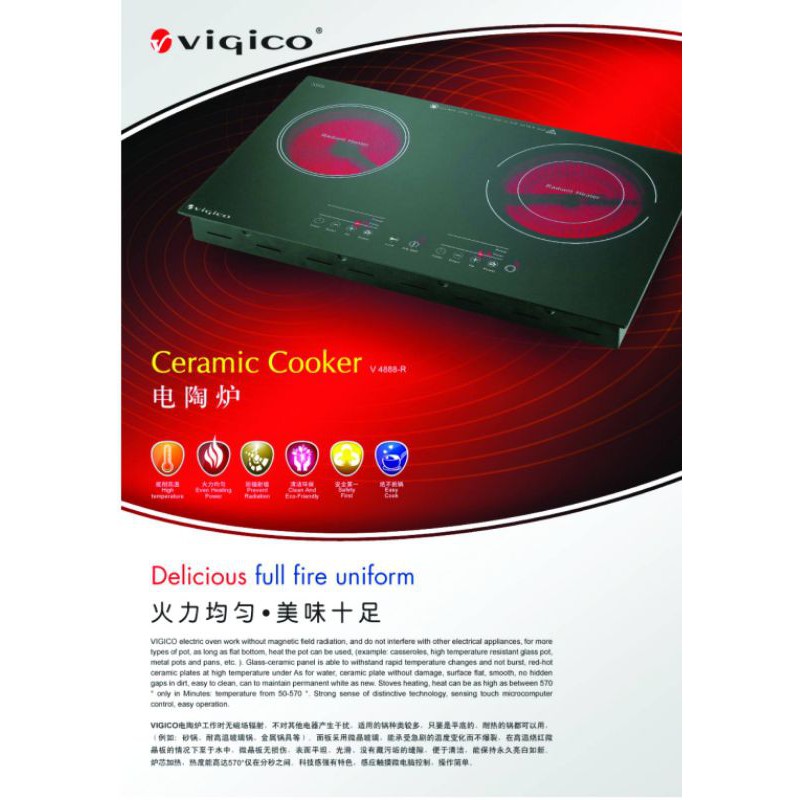 Vigico induction online cooker