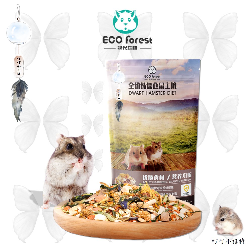 Hamster food outlet tesco