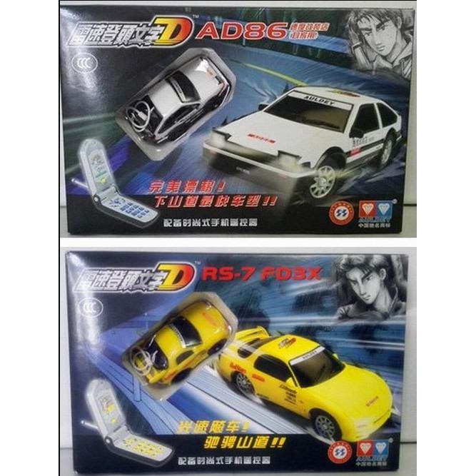 Initial d rc sales car