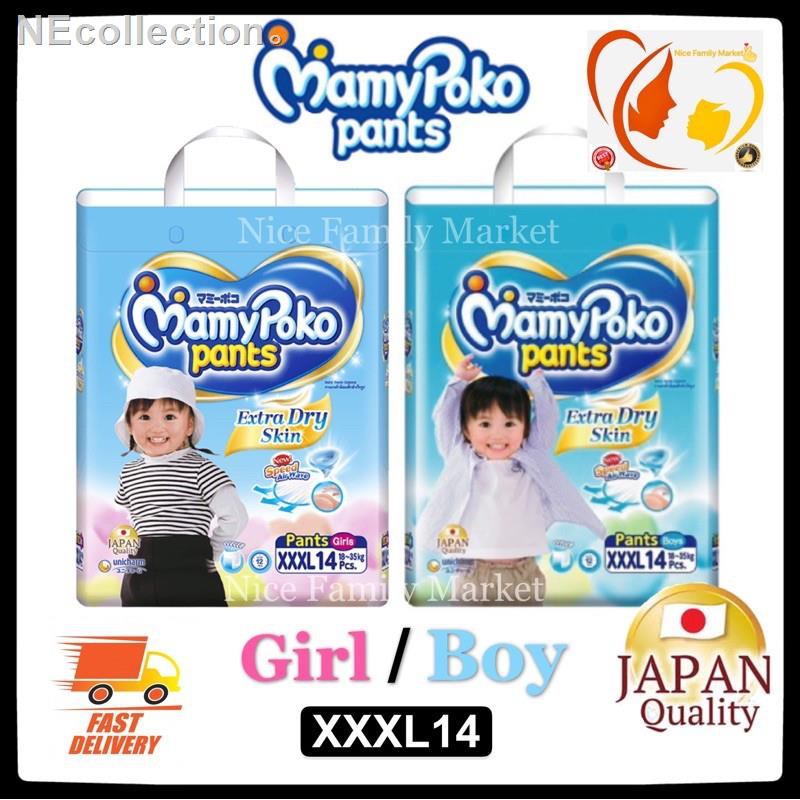 Mamypoko xxxl hot sale pants