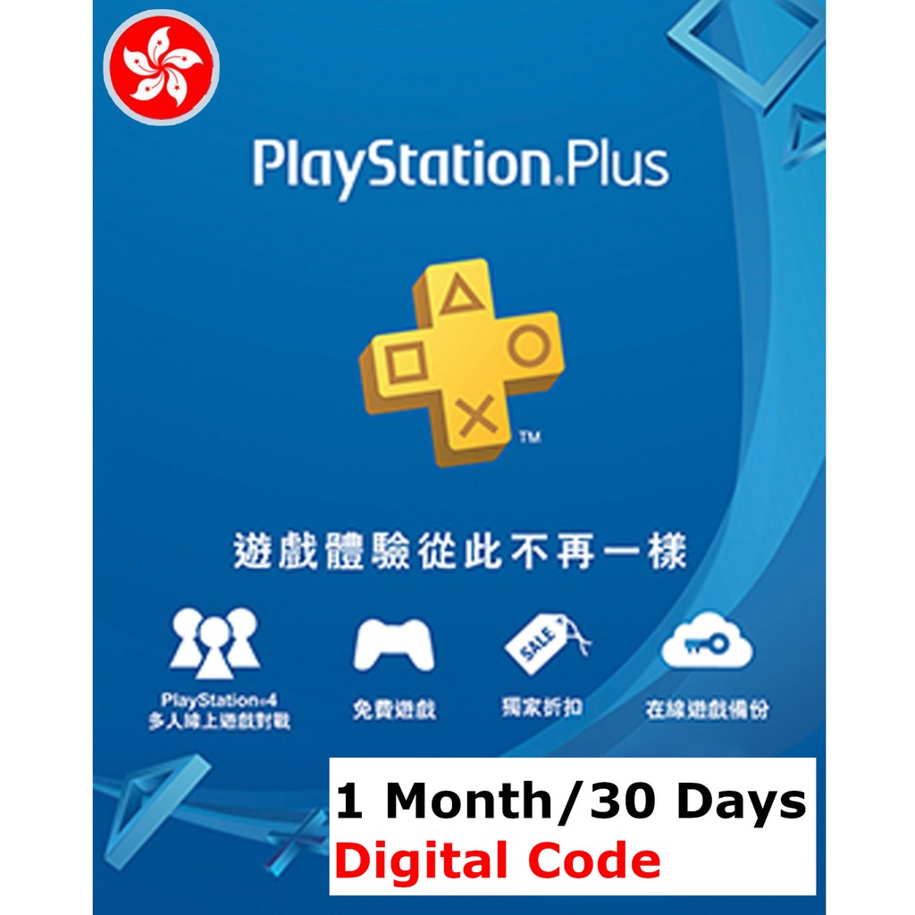 Ps on sale plus digital