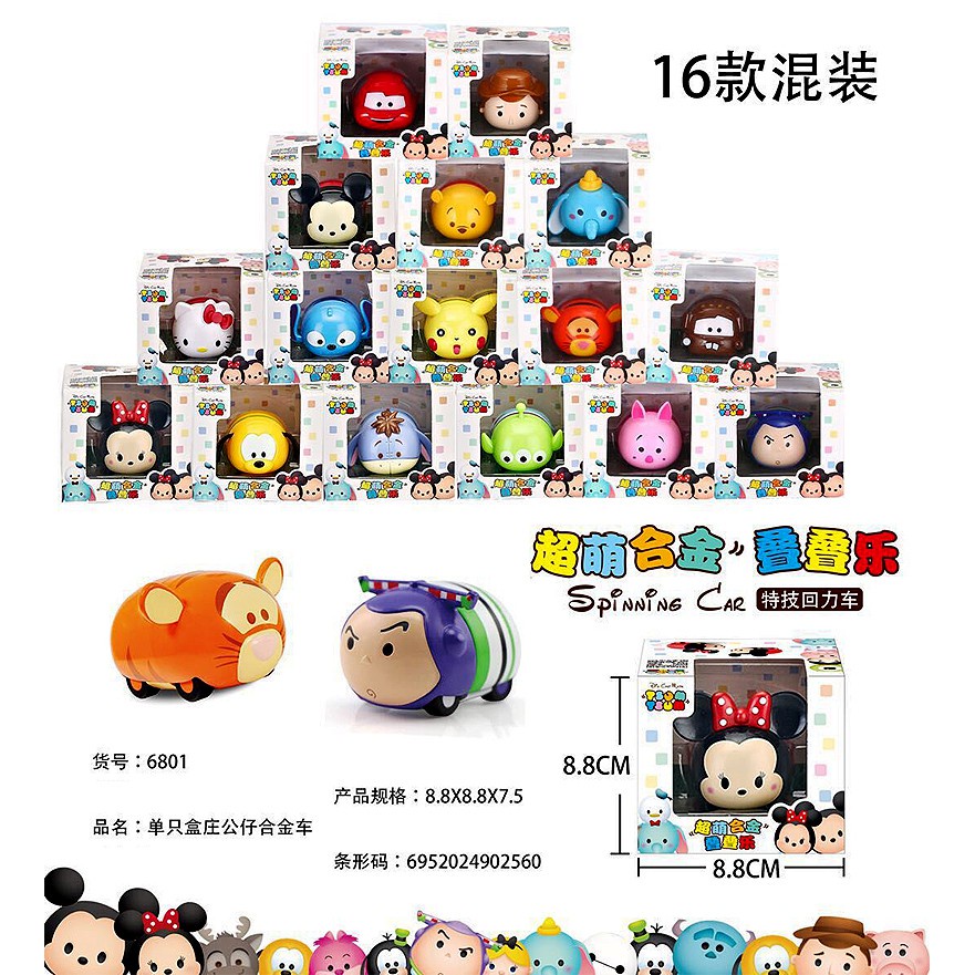 Mtr disney 2024 tsum tsum