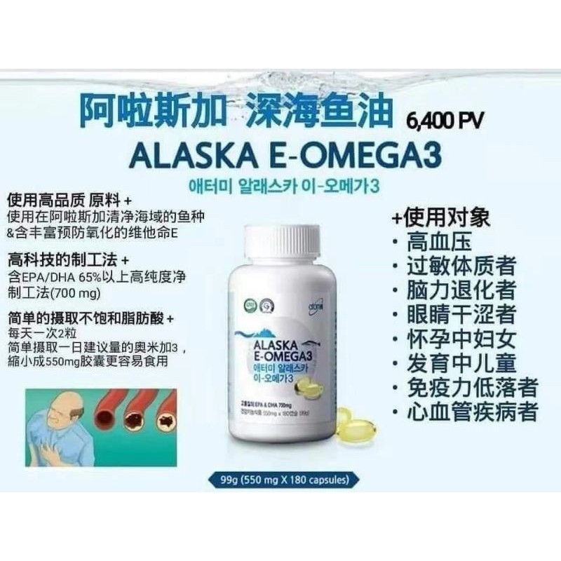 Atomy Alaska E Omega 3 Shopee Malaysia