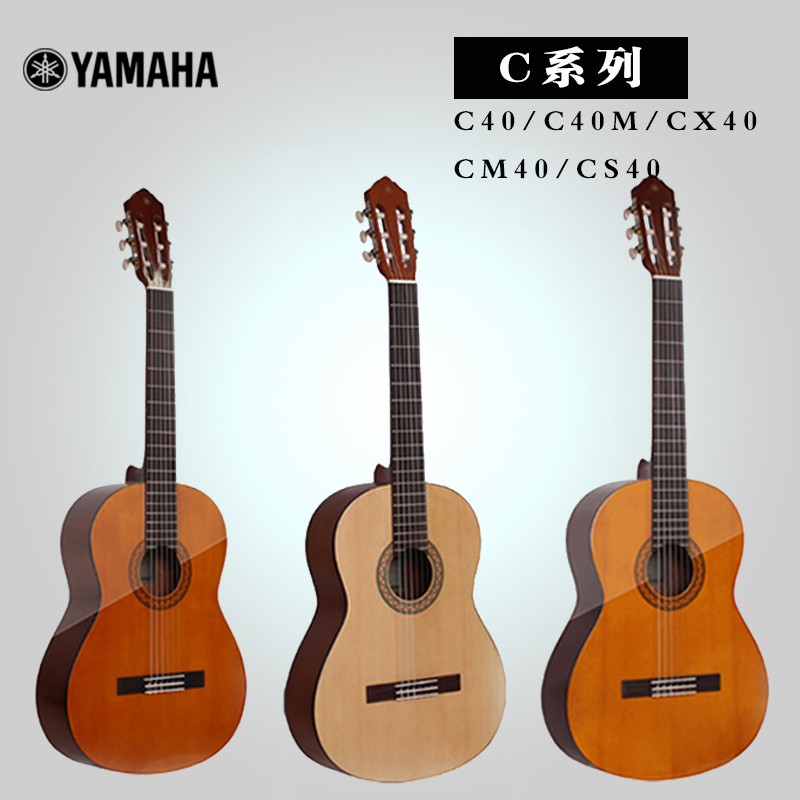 Yamaha cm40 online classical guitar