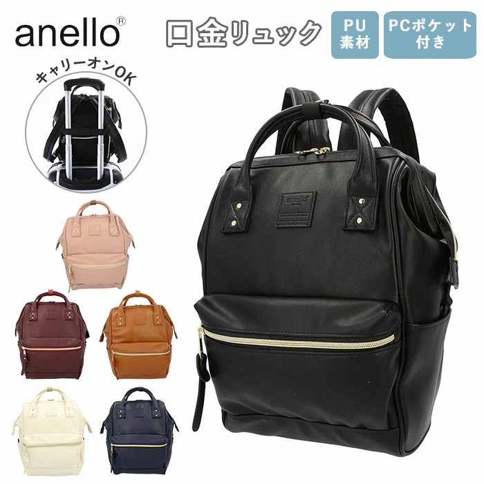 Original A.N.E.L.L.O Japan PU Mini Leather Backpack Rucksack-Brown