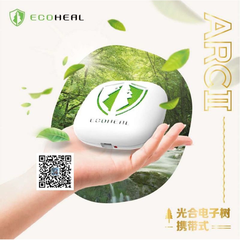 Ecoheal The ARC ll Air purifier Shopee Malaysia