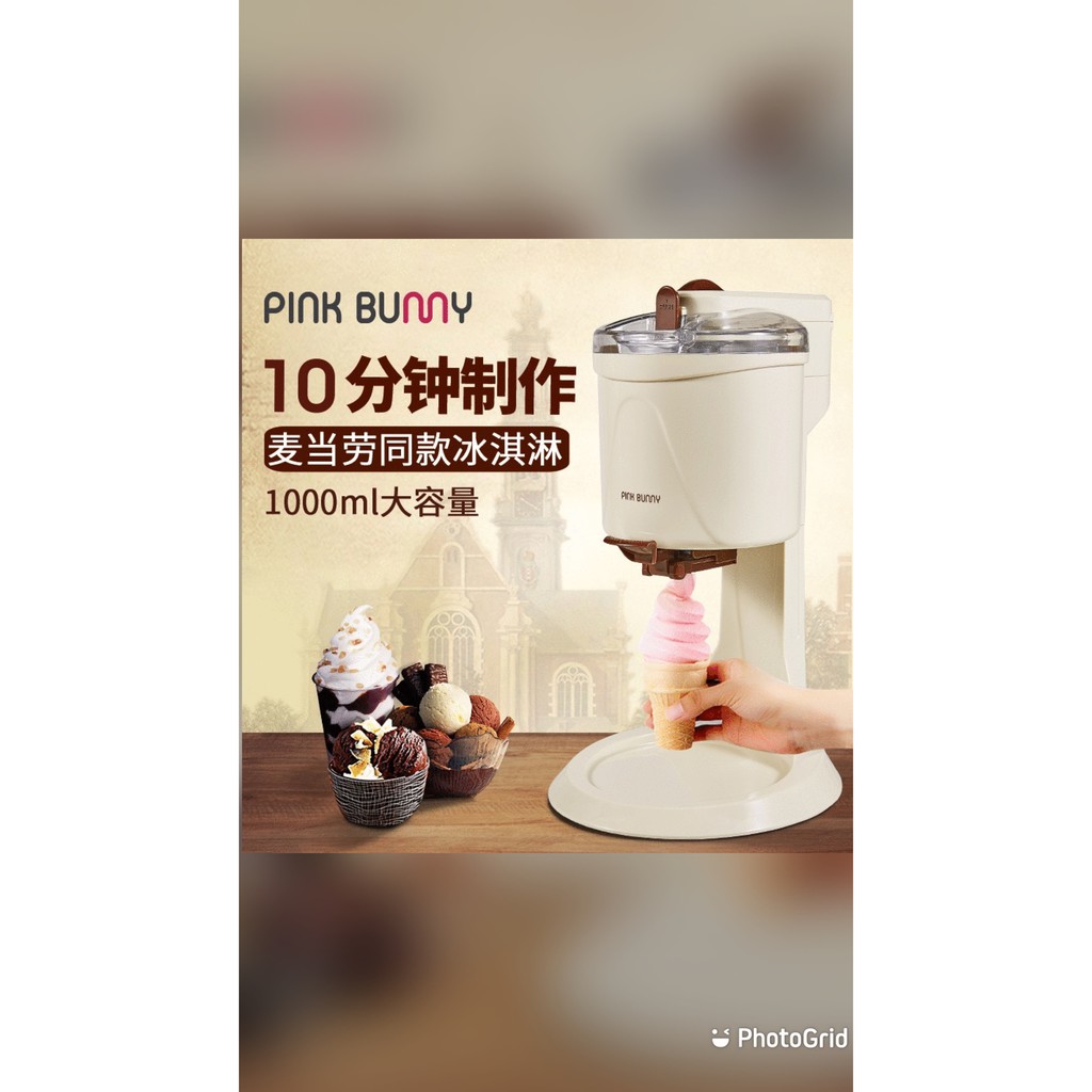 Household ice cream online machine