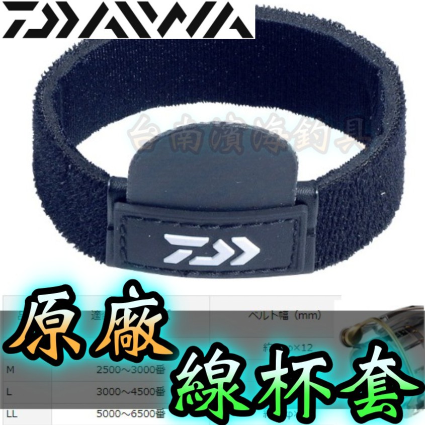 Daiwa Neo Spool Belt A S size for spinning reel New Japan