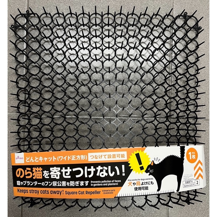 Daiso cat repellent clearance mat