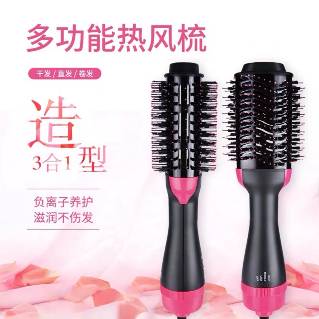 One-Step Hair Dryer & Volumizing Styler 3 in 1 Negative Ion Hot