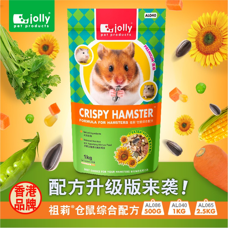 Jolly 2025 crispy hamster