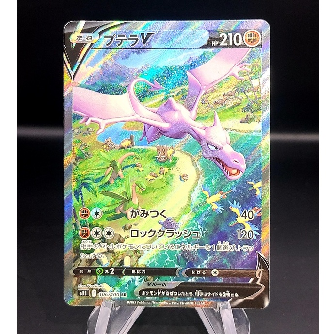 Carta Pokémon Aerodactyl V Lost Abyss Japonês Original