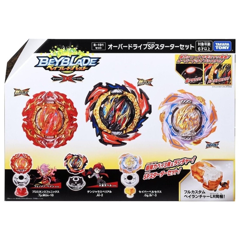 Shopee beyblade takara deals tomy