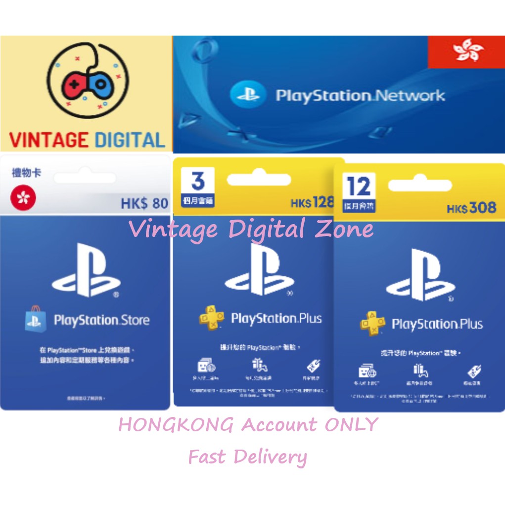 PSN Card 200 HKD  Playstation Network Hong Kong digital for PSP, PS3, PSP  Go, PS Vita, PS4, PS5