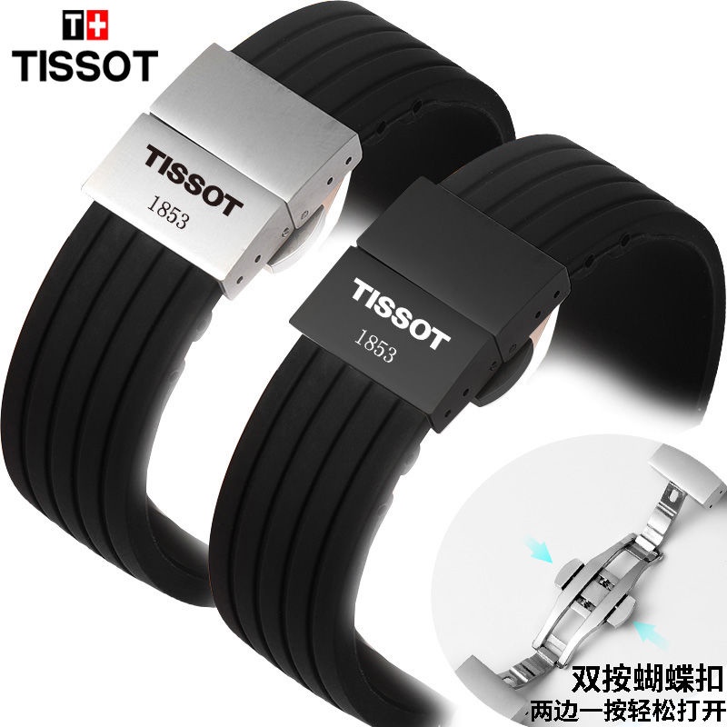 Tissot silicone band male 1853 criteria Du Luer force speed chi