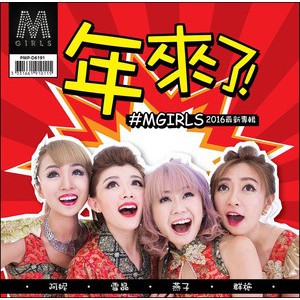 M-girls四个女生【年来了】Original贺岁专辑DVD | Shopee Malaysia