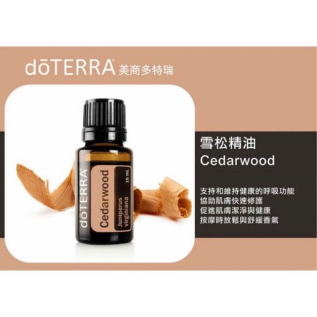 Cedarwood Oil  dōTERRA Essential Oils