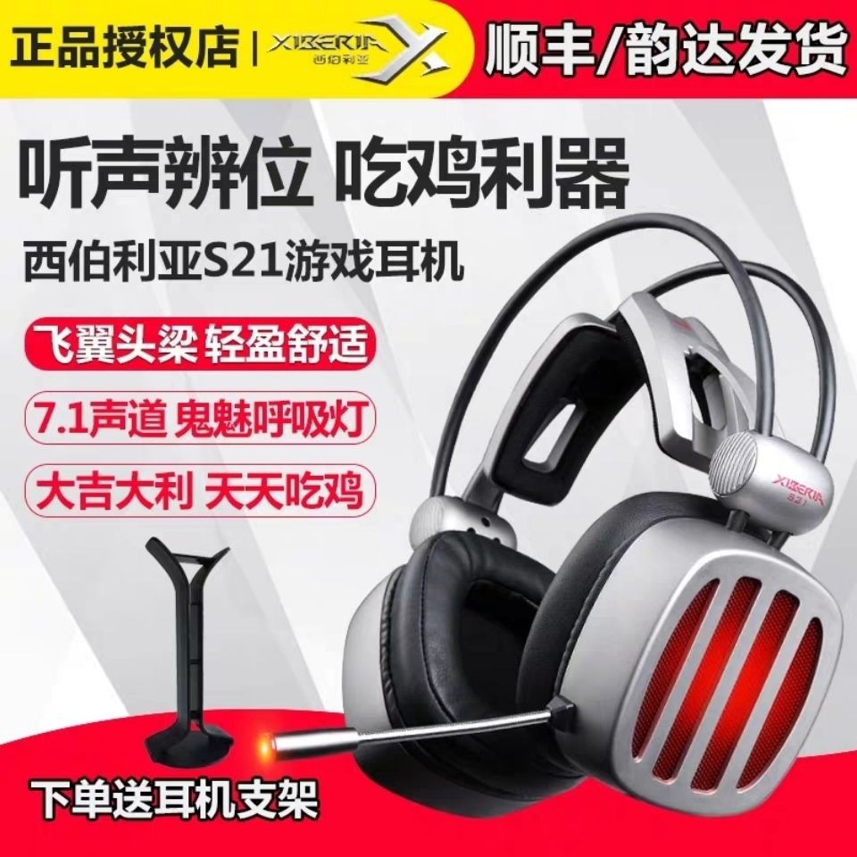 Xiberia s21 discount 7.1 gaming headset