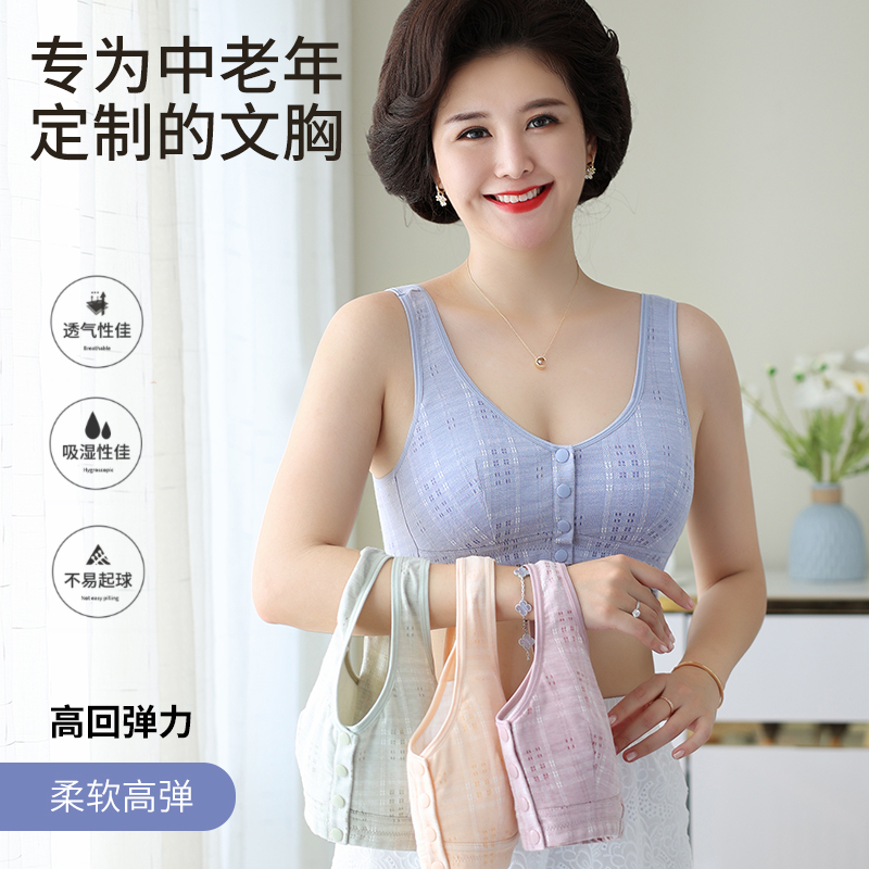 36 C Soft Cotton Front Buckle Middle Aged And Elderly Underwear