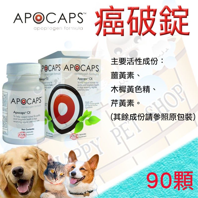 Apocaps for dogs sale