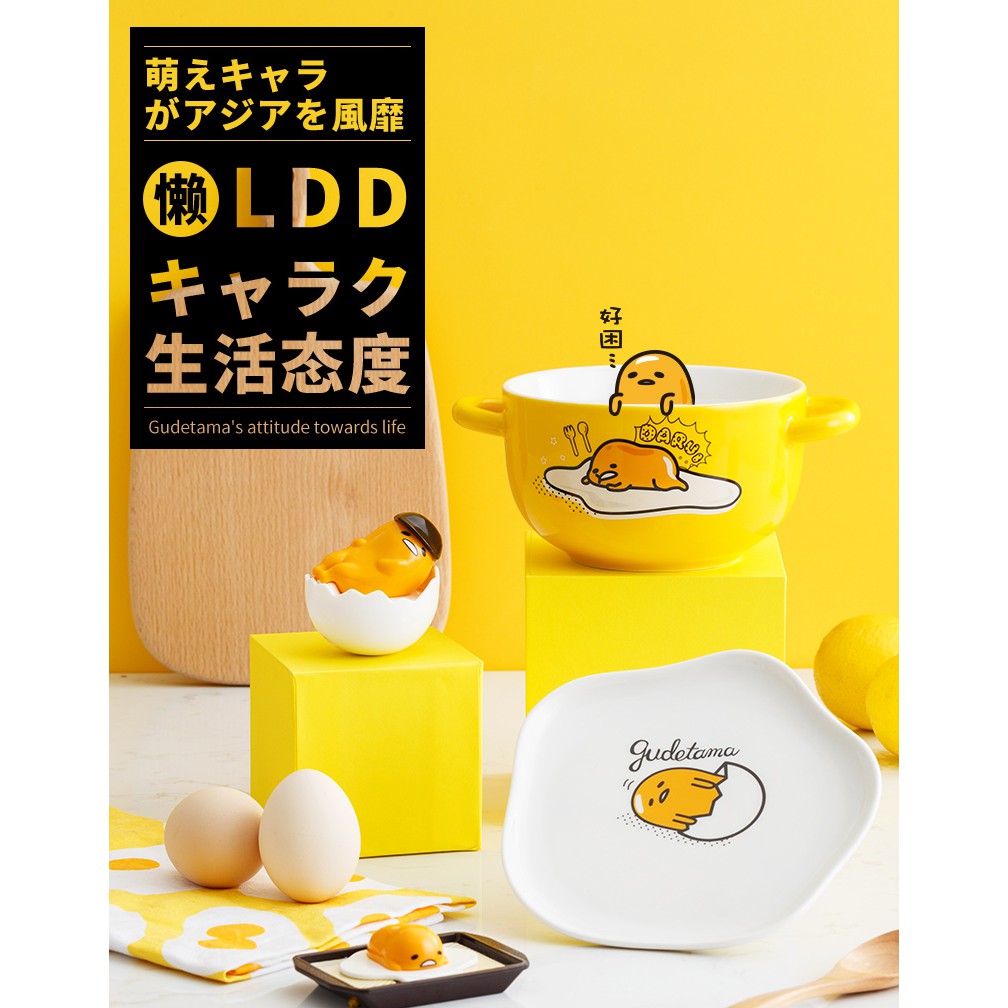 Authentic Sanrio] Gudetama Ceramic Bowl with Lid / 【正品三丽鸥